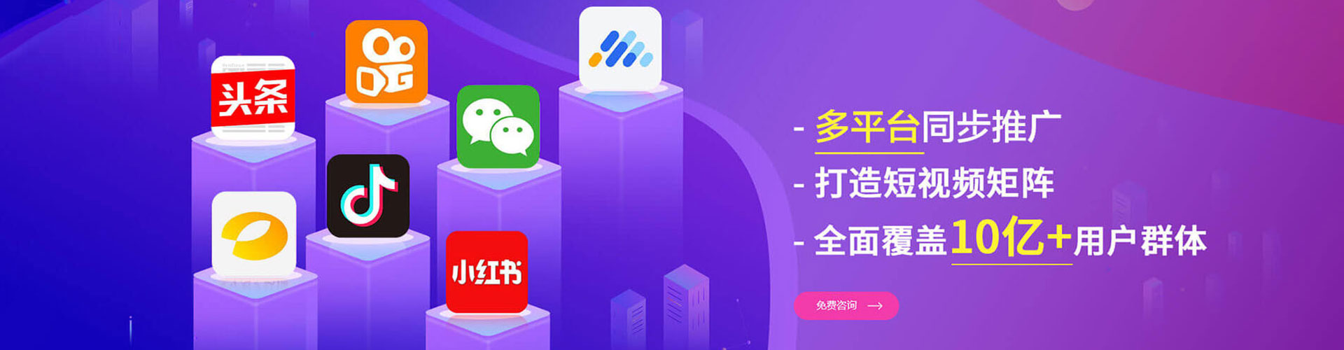 衡南信息流运营