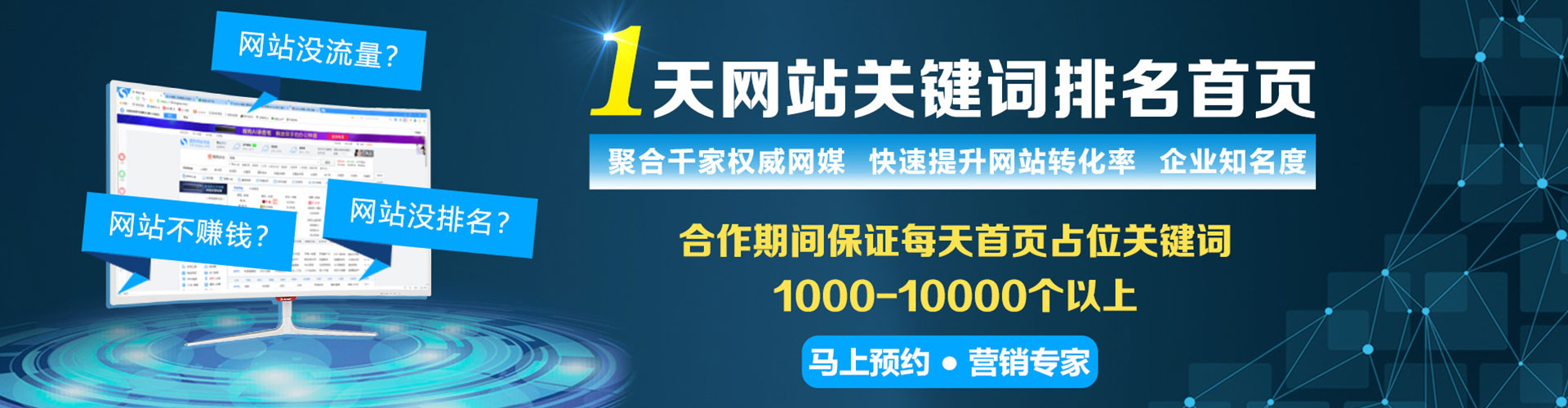 衡南百度竞价包年